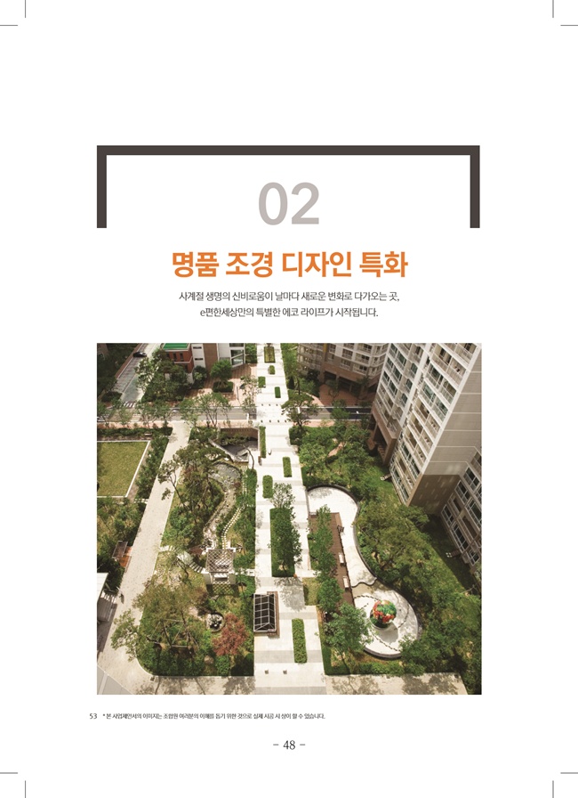 2020년 4월 임시총회책자(완)50.jpg